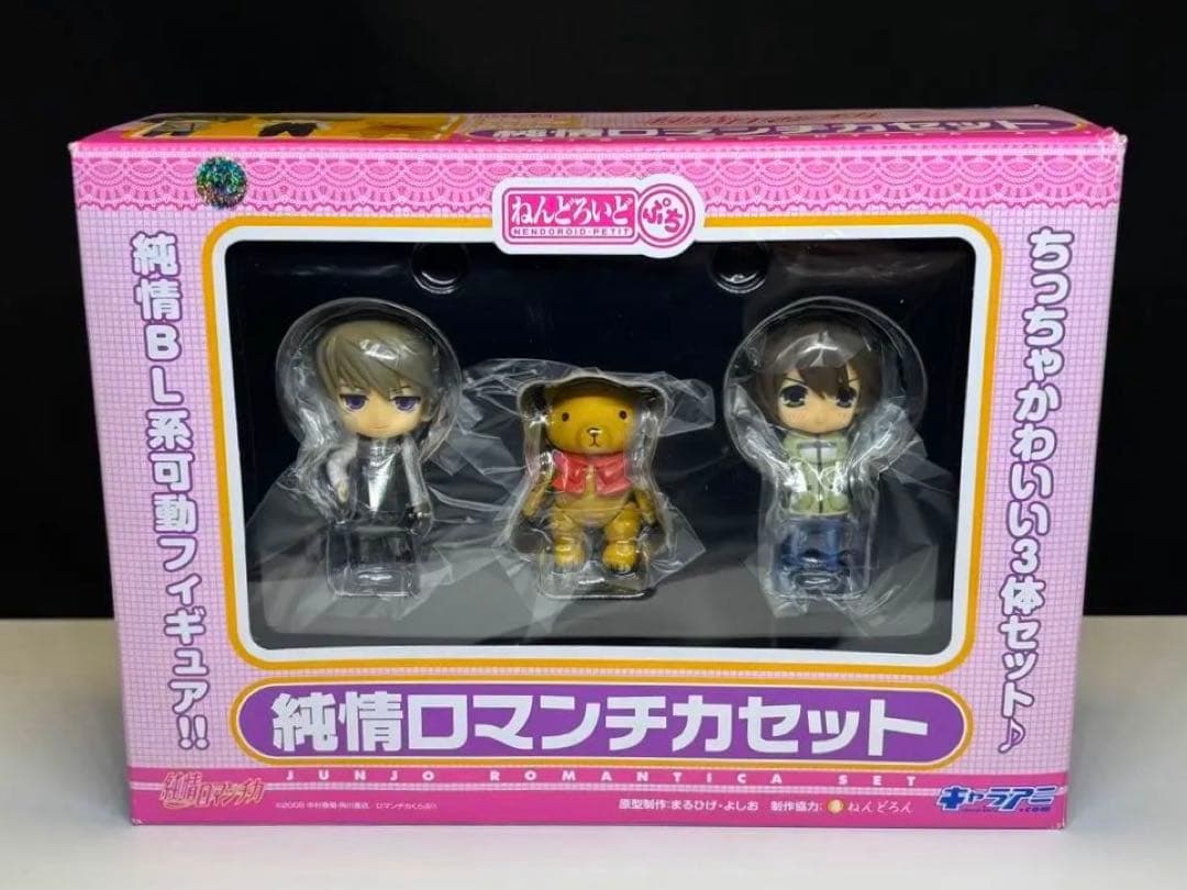 純情ロマンチカ フィギュア ねんどろいど
