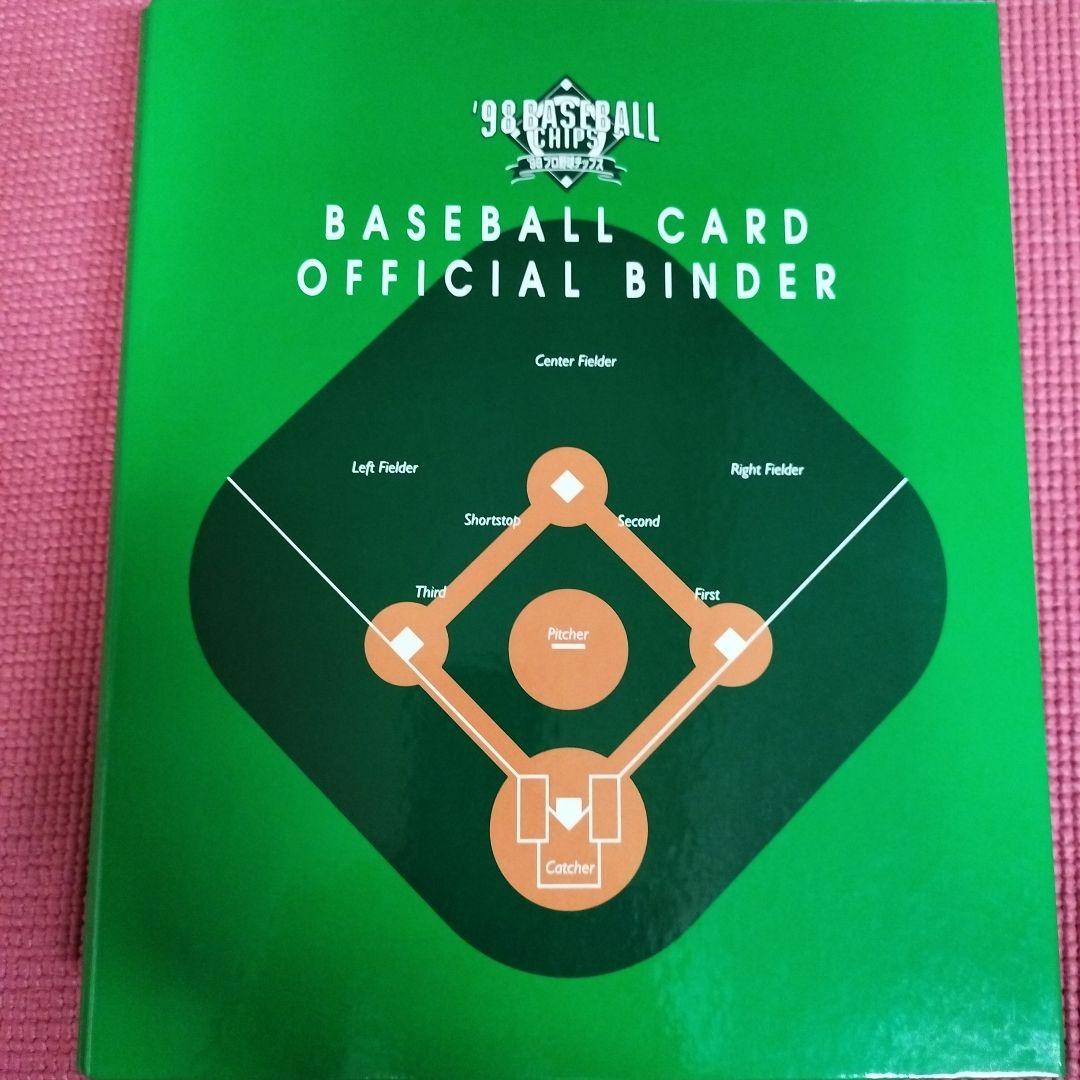 カルビー　プロ野球チップス1998年SPカード付バインダー　シリアルナンバー入り