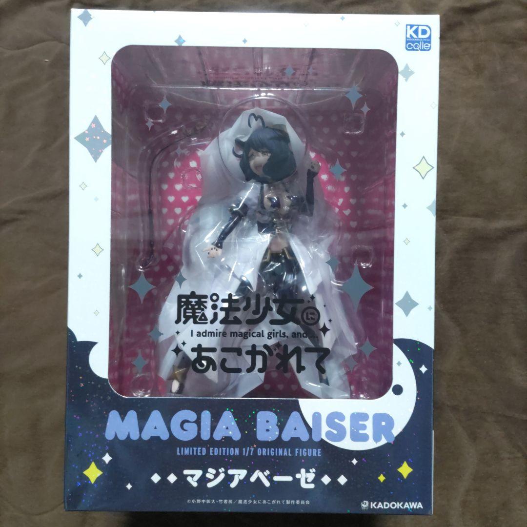 マジアベーゼ フィギュア 完全予約品