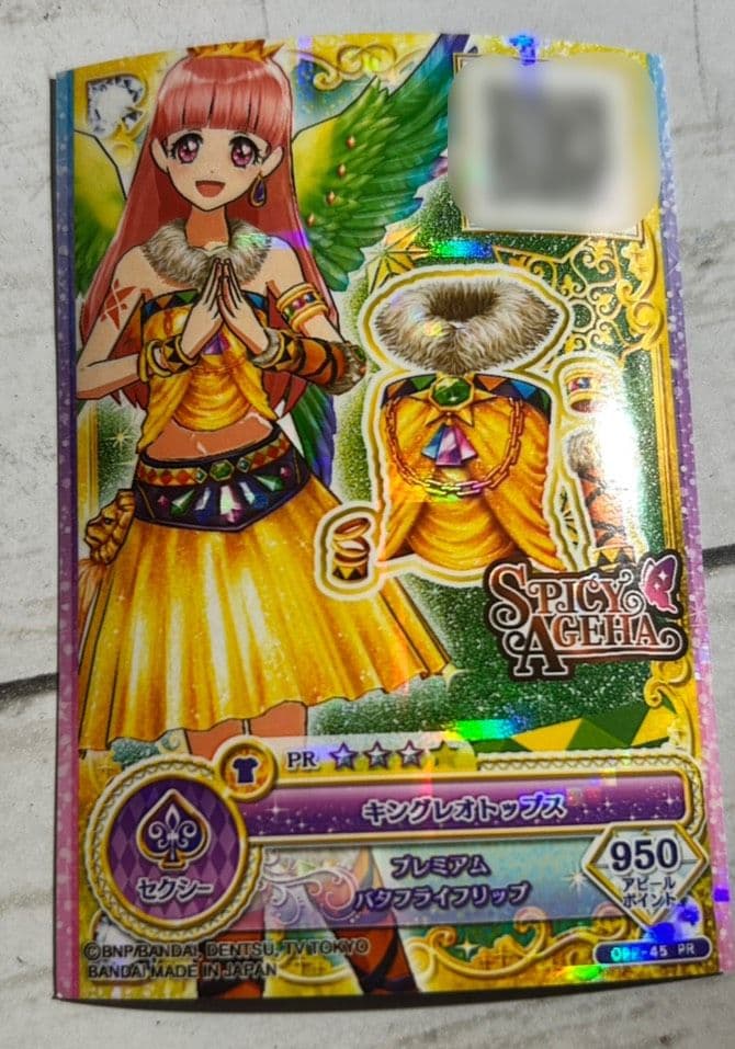 アイカツスターズ カード キングレオトップス 紫吹蘭 - メルカリ