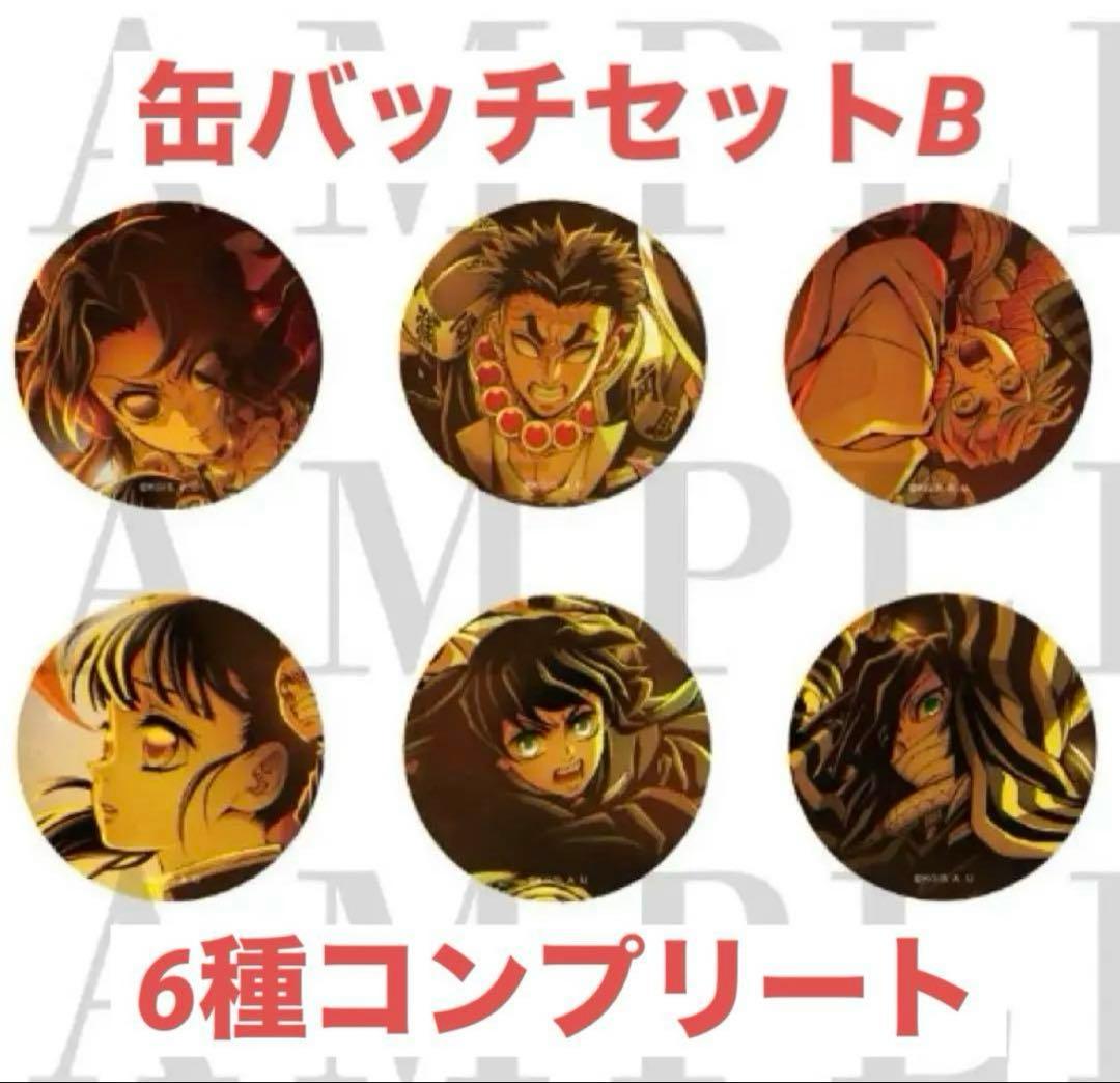 鬼滅の刃 無限城 キービジュアル缶バッジセット B 劇場版 - メルカリ
