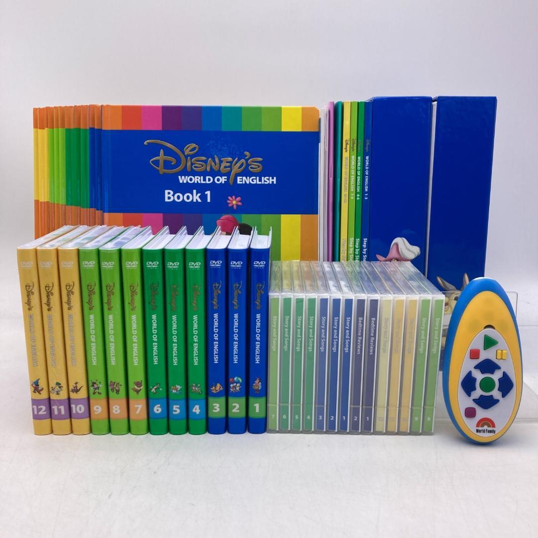 メインプログラム　絵本 CD　新子役　ディズニー英語システム　506521