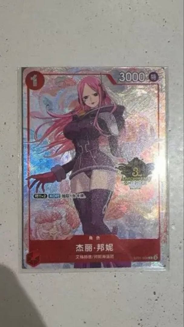 【中国語】ワンピースカード ジュエリー・ボニー 3周年限定 ワンピースカード ジュエリー ボニー 中国3周年 Gemix 10 Black｜Yahoo