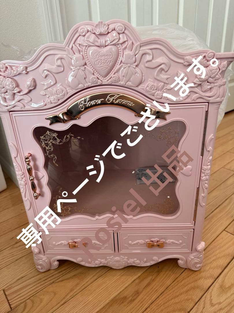 いちごじゃむ様　リクエスト2点　All-in ボックスのみ+ピンクチャーム