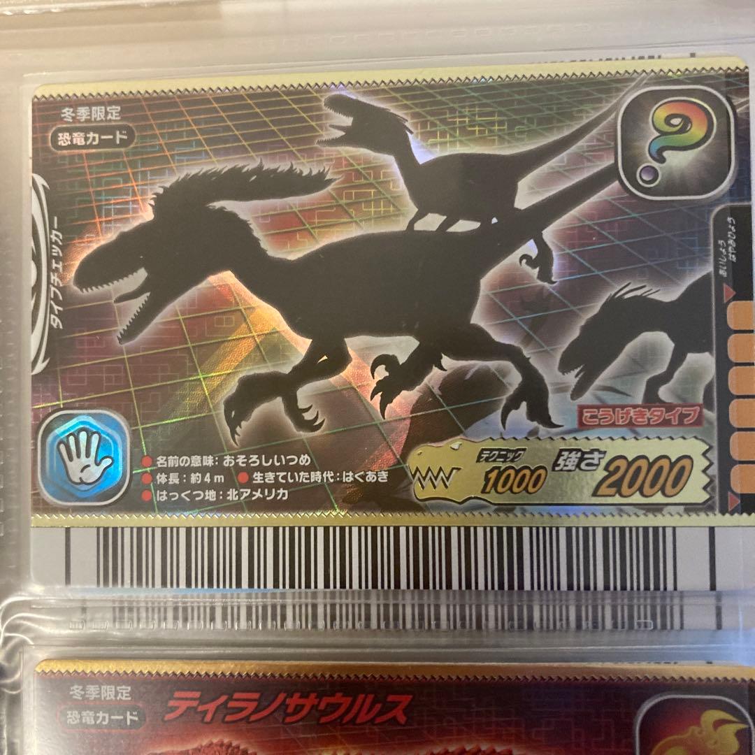 ☆ディノニクス付き☆ 恐竜キング2006年冬限定ディノラマバージョン