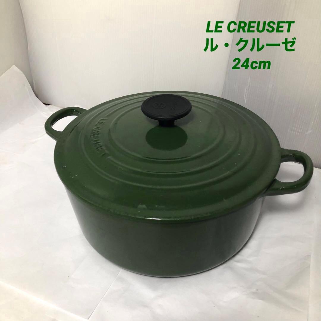 LE CREUSET ル・クルーゼ 両手鍋 24cm