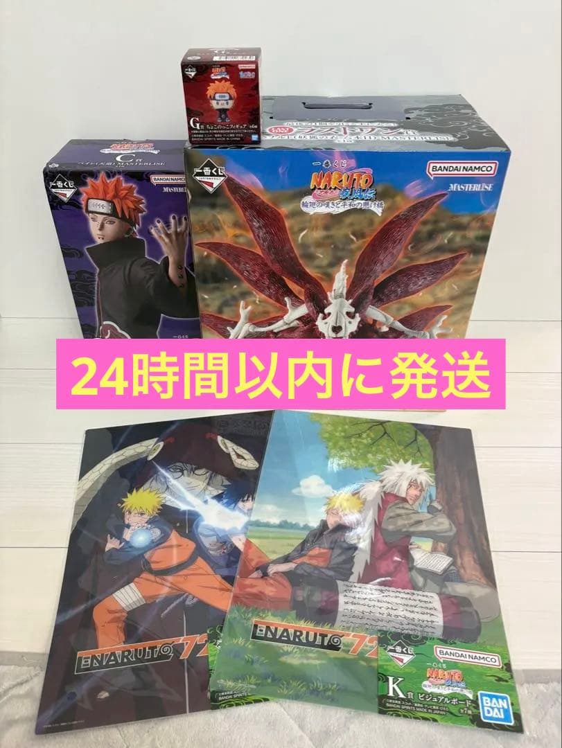 一番くじ NARUTO ナルト 疾風伝 輪廻の嘆きと平和の懸け橋　ラストワン　Ｃ