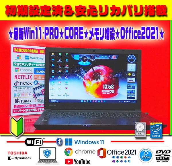 ☀最新Win11-PRO★CORE★大容量★メモリ増設★安心リカバリ★オフィス★ ☀最新Win11☆薄型＆即使用☆CORE☆メモリ増設☆オフィス2021☆大特価