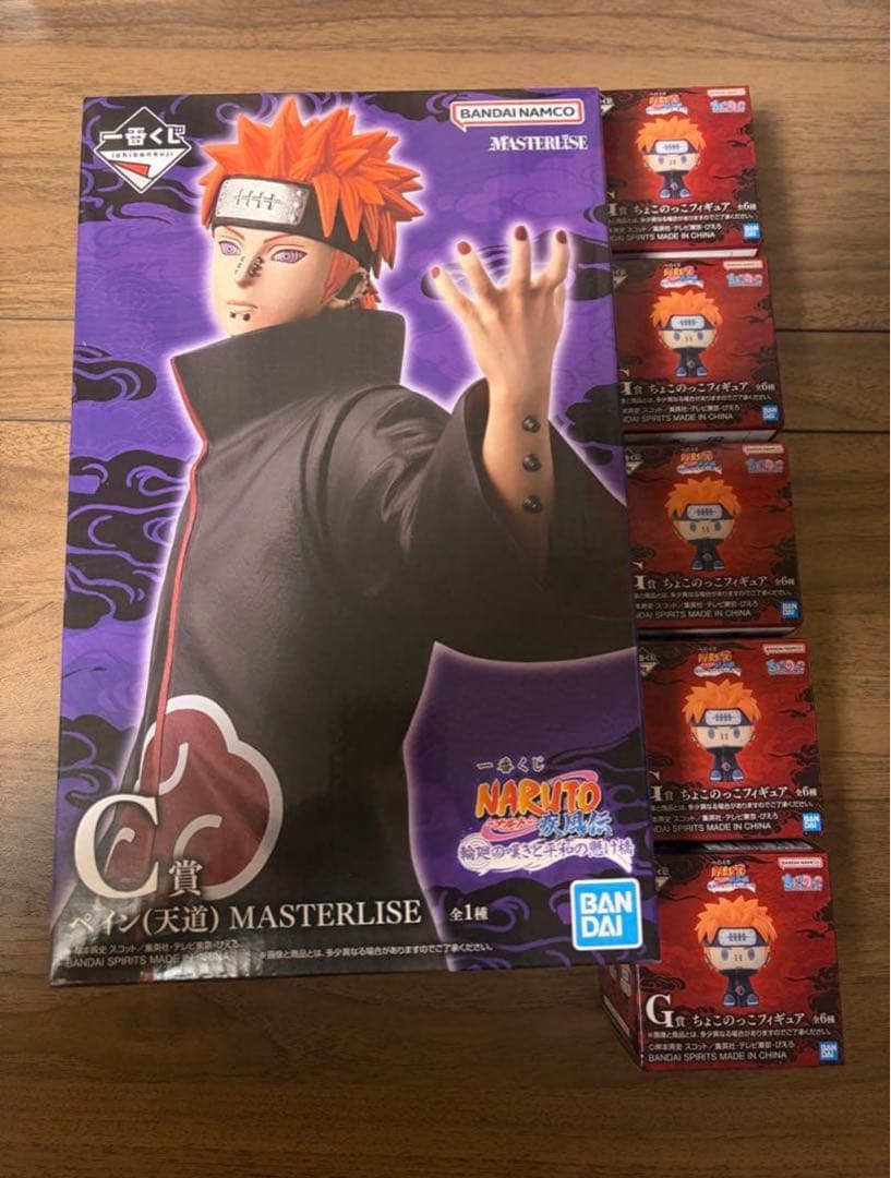 NARUTO一番くじ C賞ペイン G賞ちょこのっこフィギュア