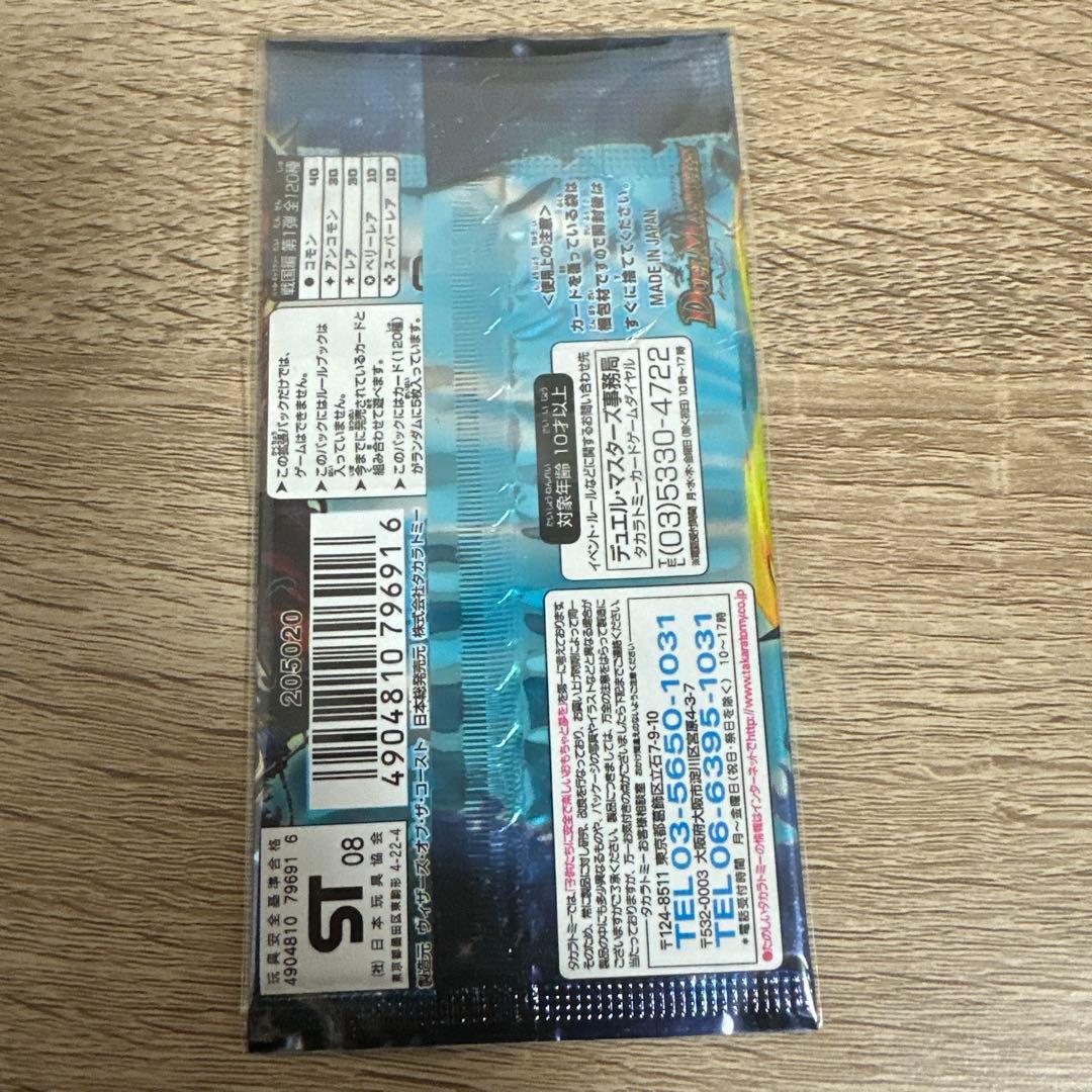 デュエル・マスターズ DM-28 戦国編 絶版 未開封パック - メルカリ