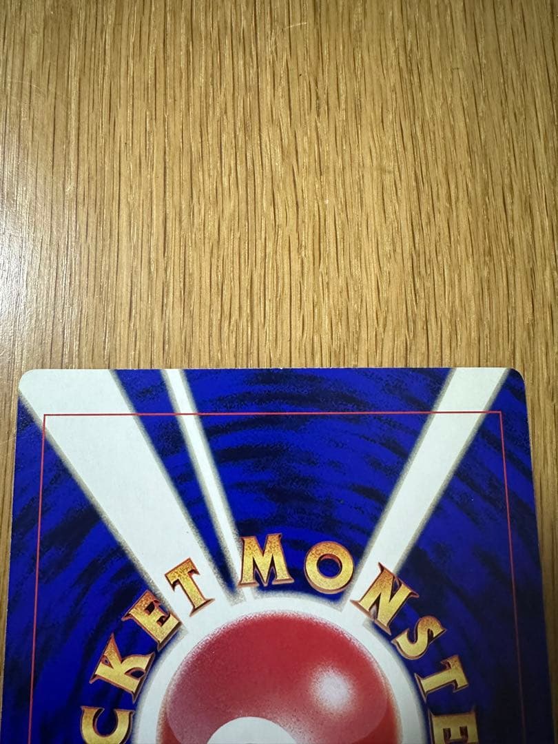 コロコロコミック付録 ポケモン広場 スタジアムカード ジャンボカード