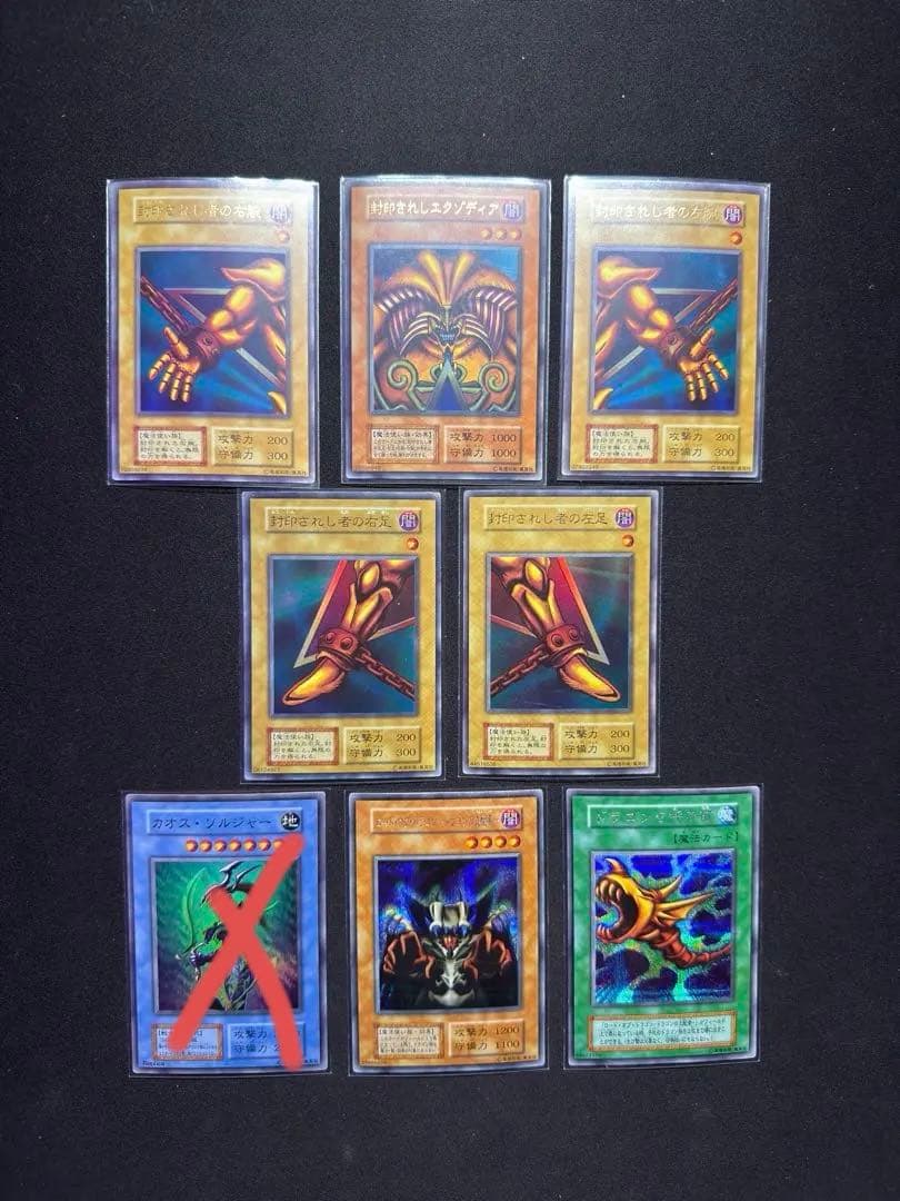 遊戯王 引退品 まとめ売り PSA10 初期 - メルカリ