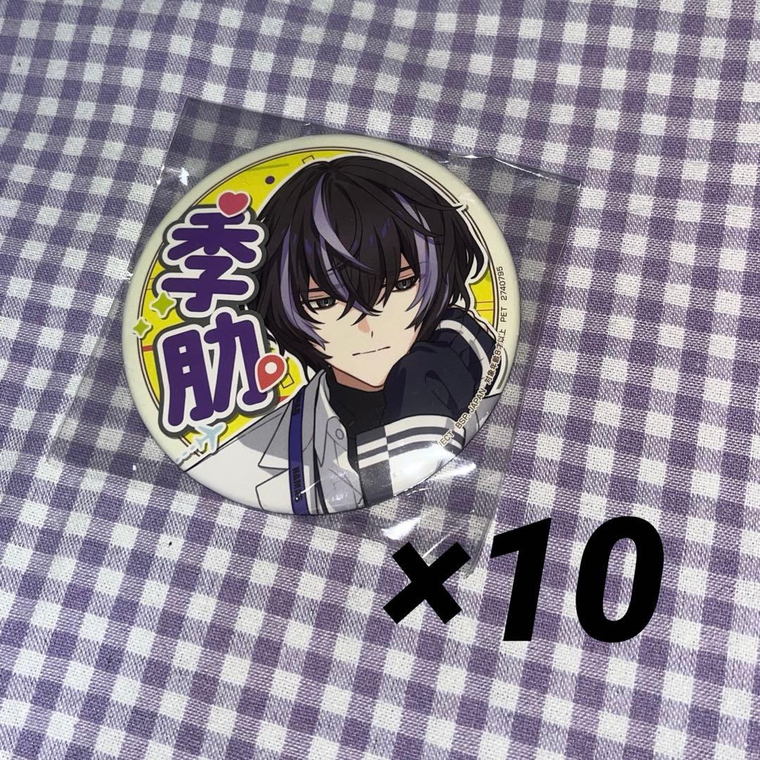 衣川季肋 18TRIP エイトリ 応援缶バッジ