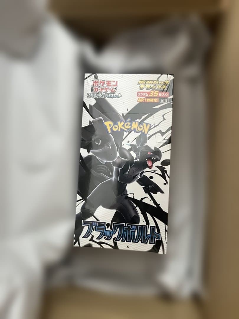 ブラックボルト　デラックス　シュリンクあり 拡張パック「ブラックボルト」「ホワイトフレア」｜ポケモンカード