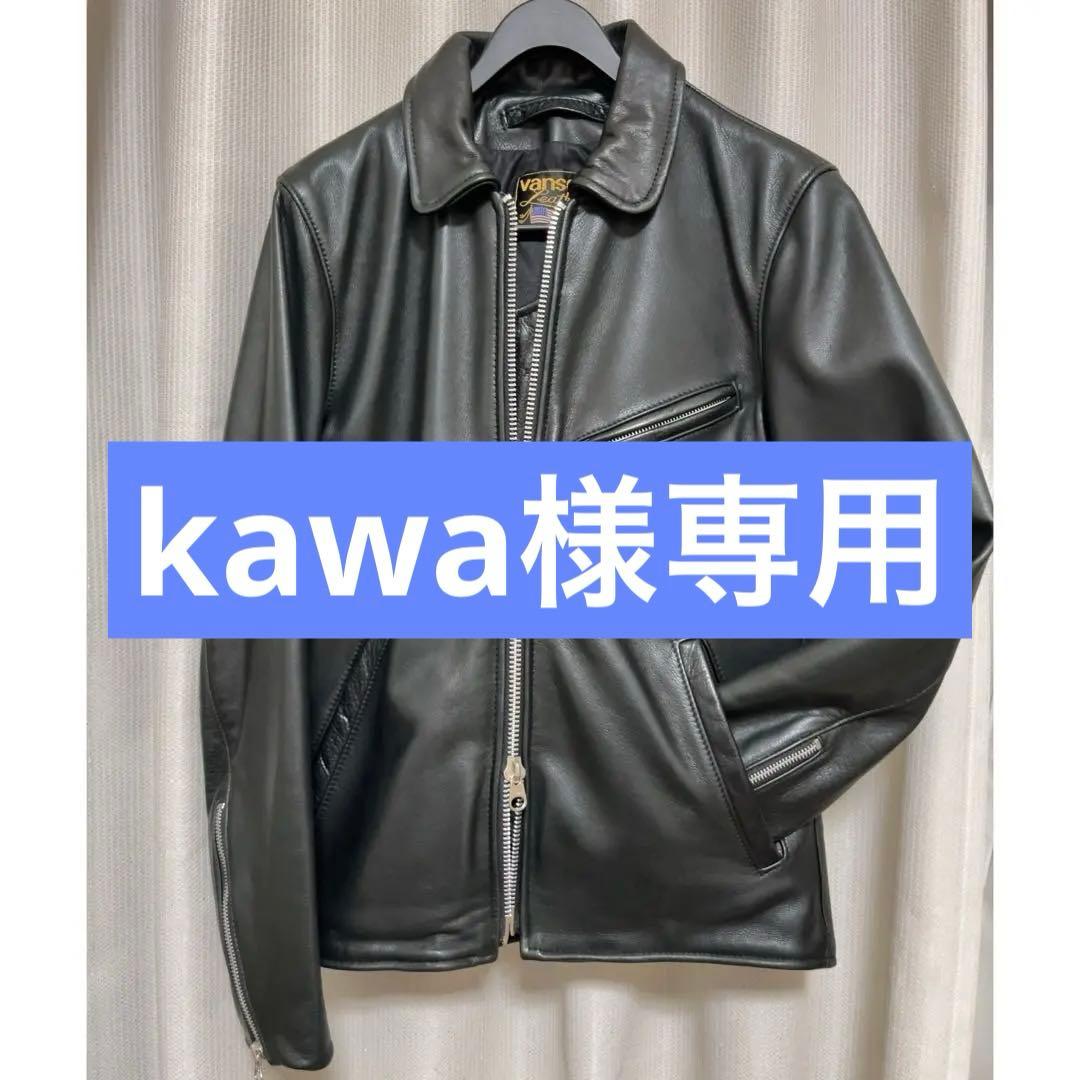 【別注】VANSON ENF SLIM FITTED 36 ブラック