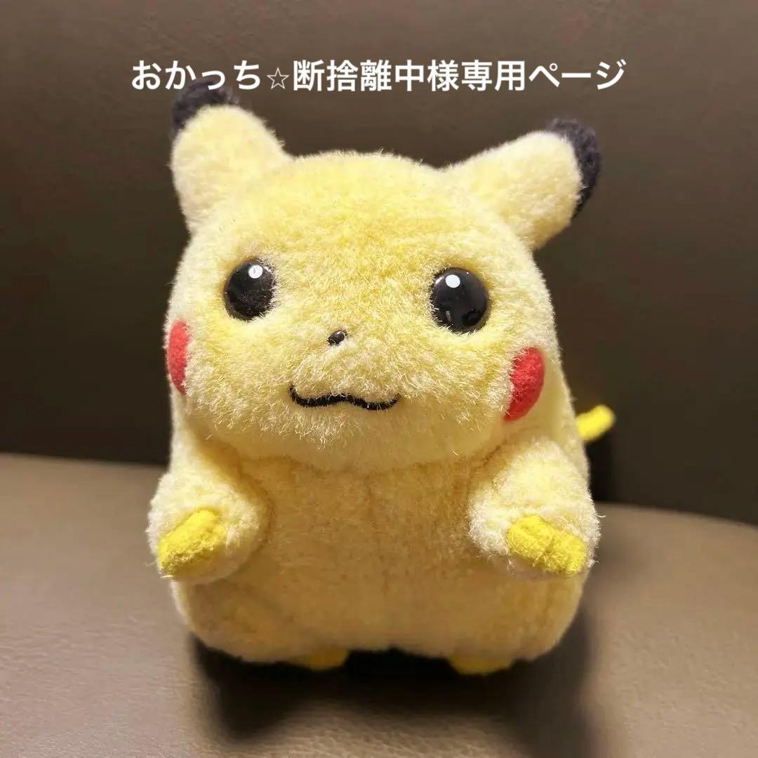 ポケットモンスター ピカチュウ ぬいぐるみ TOMY トミー