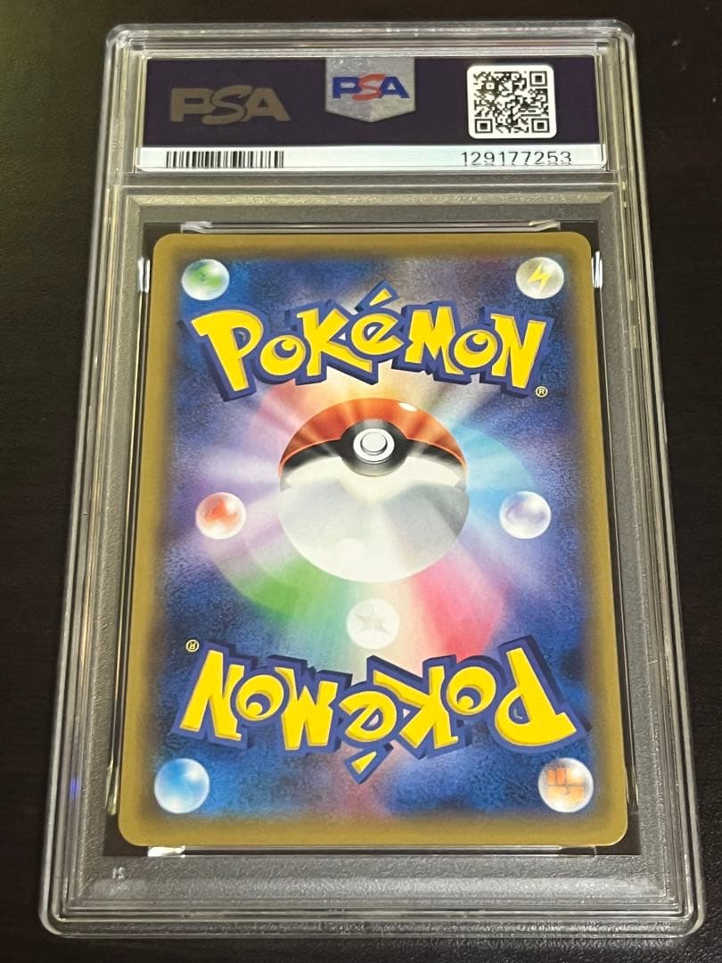 PSA10 ピッピ 381/SM-P Pippi: Dream League - メルカリ