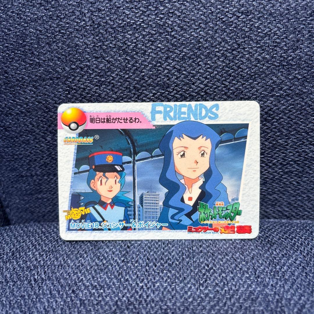 ポケットモンスター アニメコレクションMOVIE 18 ジュンサー - メルカリ