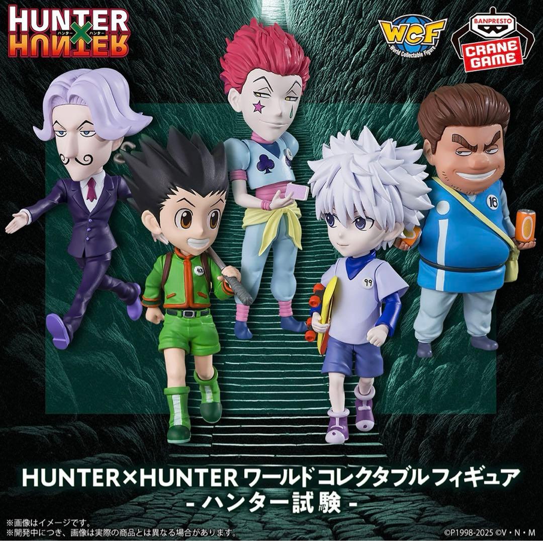 HUNTER×HUNTER ワーコレ ハンター試験 トンパ サトツ 2体セット - メルカリ