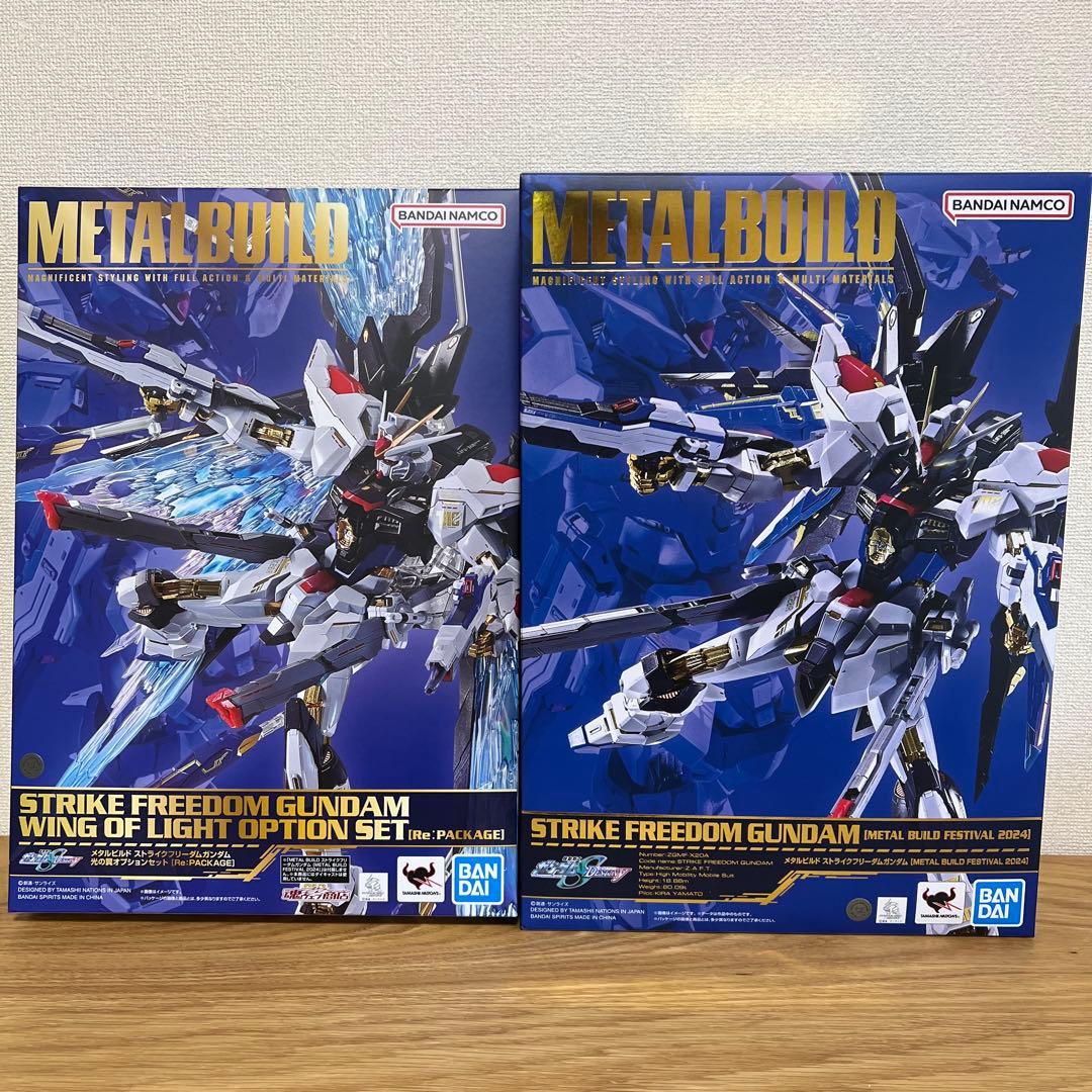 メタルビルド　ストライクフリーダム　2024 ＋　光の翼オプションセット