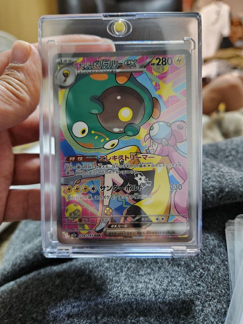 ナンジャモのハラバリーEX SARカード HP280 メガドリームEX ナンジャモのハラバリーex【RR】{057/193} - カードラッシュ[ポケモン]