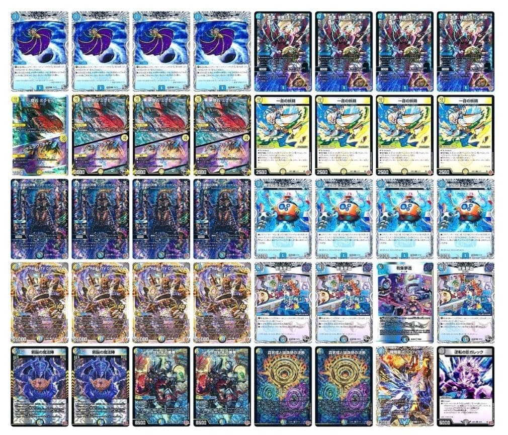 デュエマ ドロマーコンプレックス デッキ