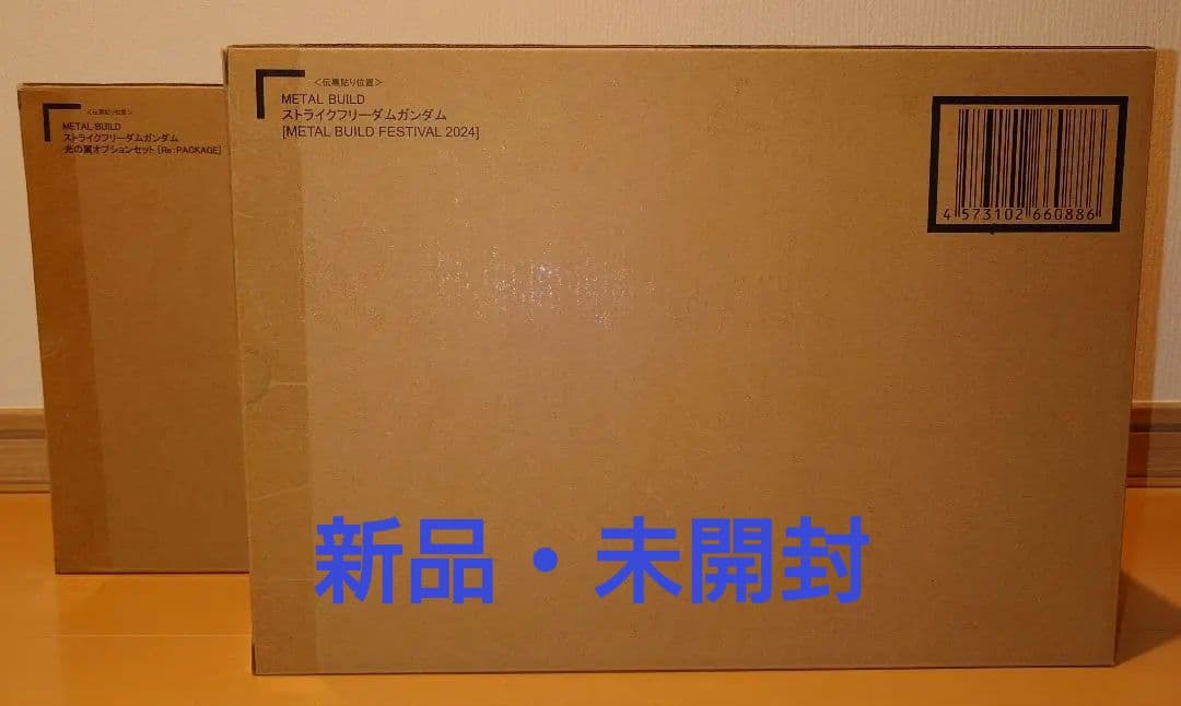 L BUILD ストライクフリーダムガンダム 2024 光の翼セット
