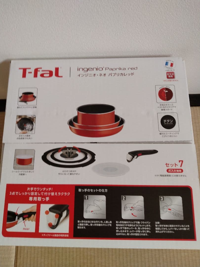 T-fal Ingenio Paprika Red セット7点