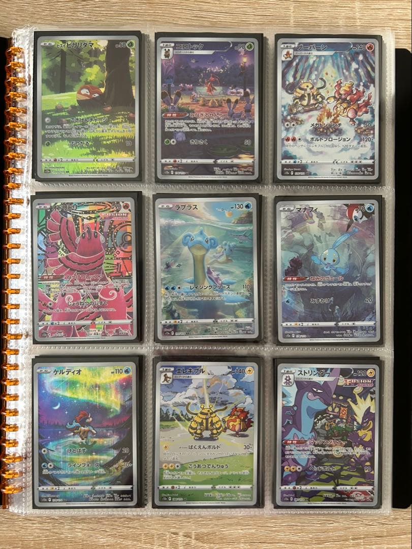 ポケカ　AR まとめ売り　セミコンプ　289枚 t*m様 ポケモンカード ムニキスゼロ AR・RRまとめ売り 12枚 - メルカリ