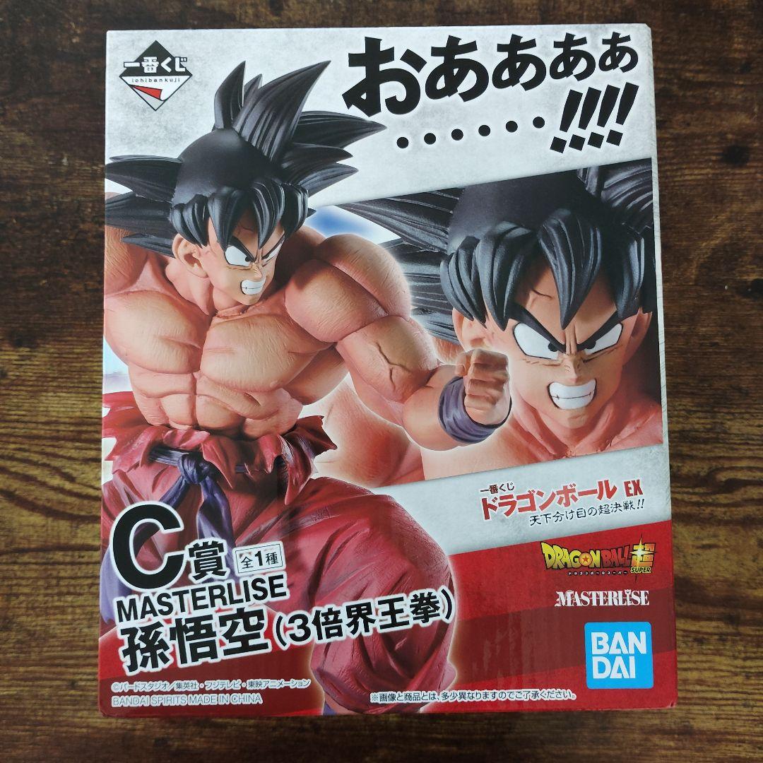 【国内正規品】ドラゴンボール1番くじC賞孫悟空3倍界王拳 C賞の「MASTERLISE 孫悟空（3倍界王拳）」。 [画像・動画ギャラリー 2