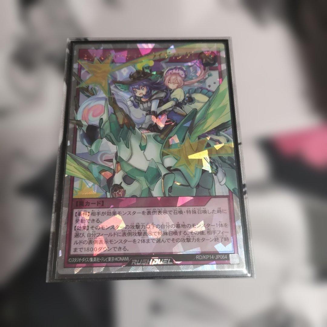 遊戯王ラッシュデュエル エクスキューティーライディング！ オーバー