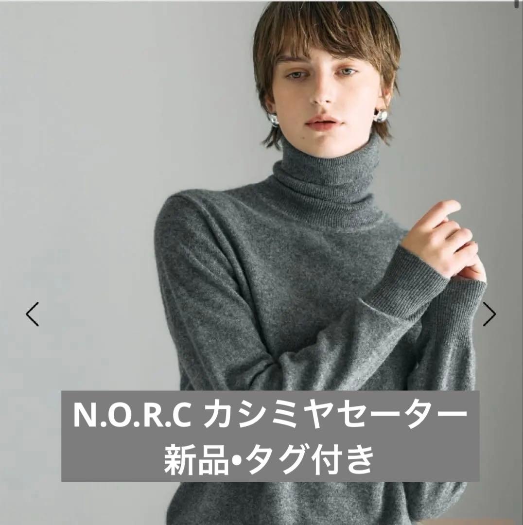 【最終値下げ•新品タグ付き】N.O.R.C カシミヤタートルネックニット