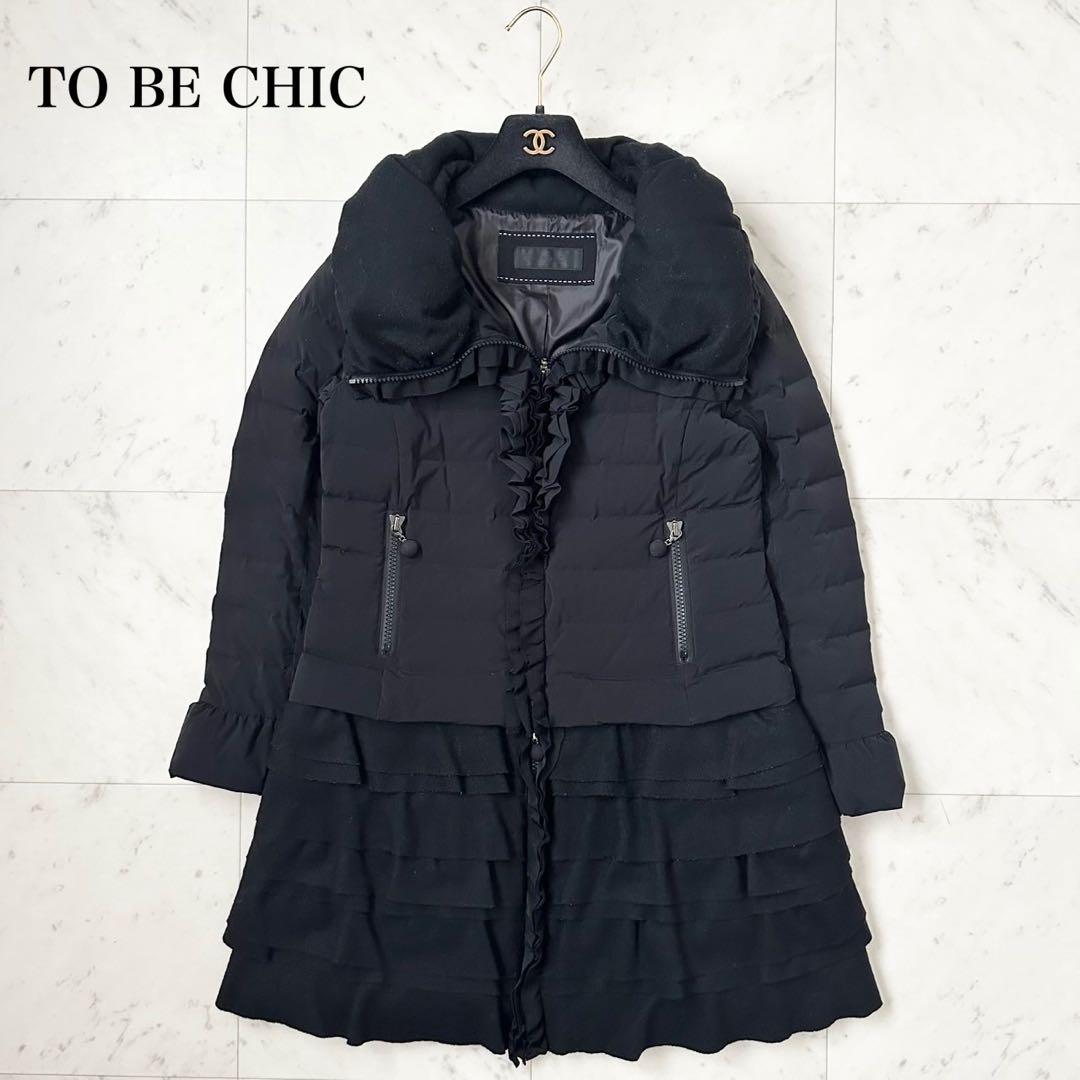 人気❤️TO BE CHIC ダウンコート　2way フリル　ブラック　L 40 ファータフタ ロングダウン | トゥービーシック(TO BE CHIC) | マルイ