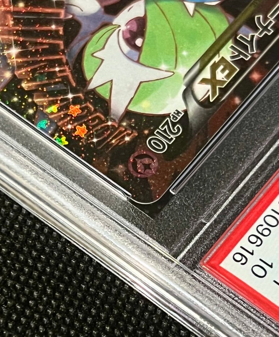 PSA10 MサーナイトEX 020/032 ポケキュンコレクション 初版 - メルカリ