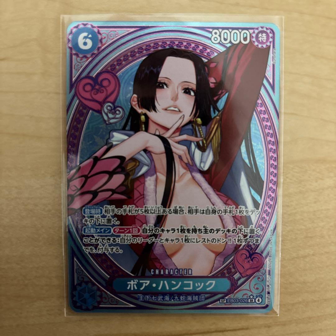 ボア・ハンコック【SP】EB03-026 - メルカリ
