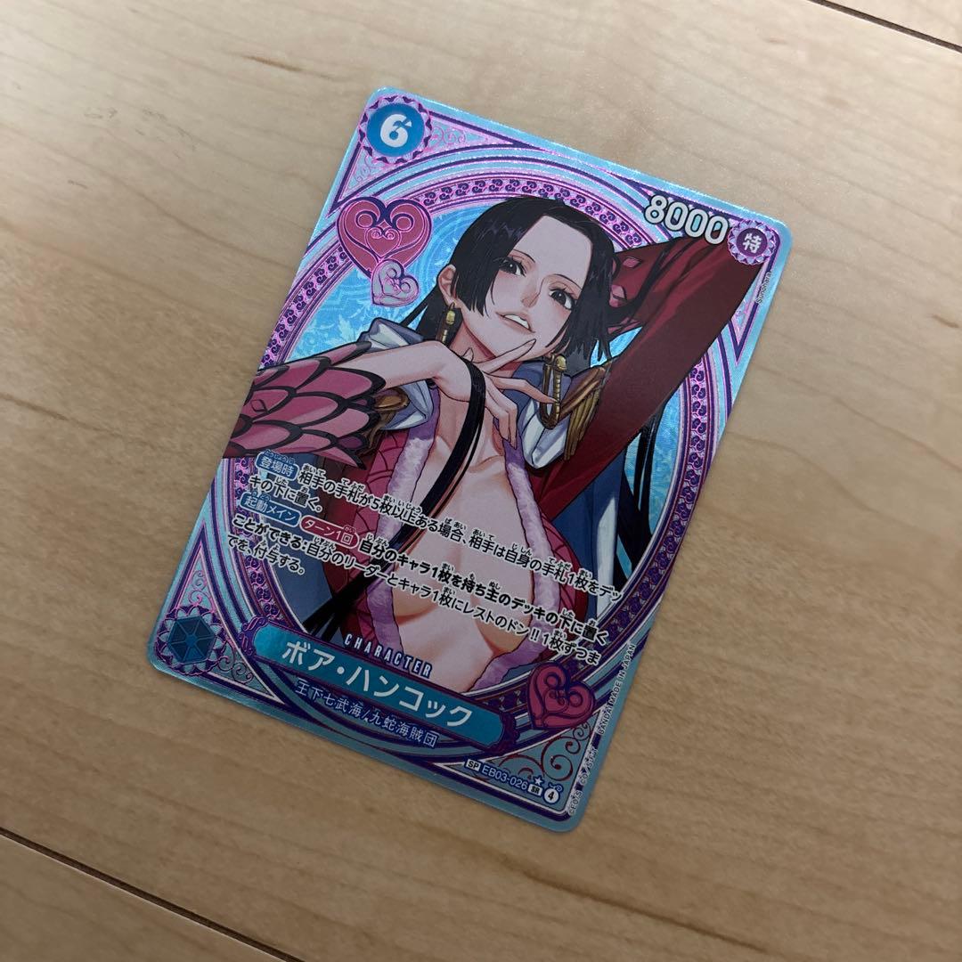 ボア・ハンコック【SP】EB03-026 - メルカリ