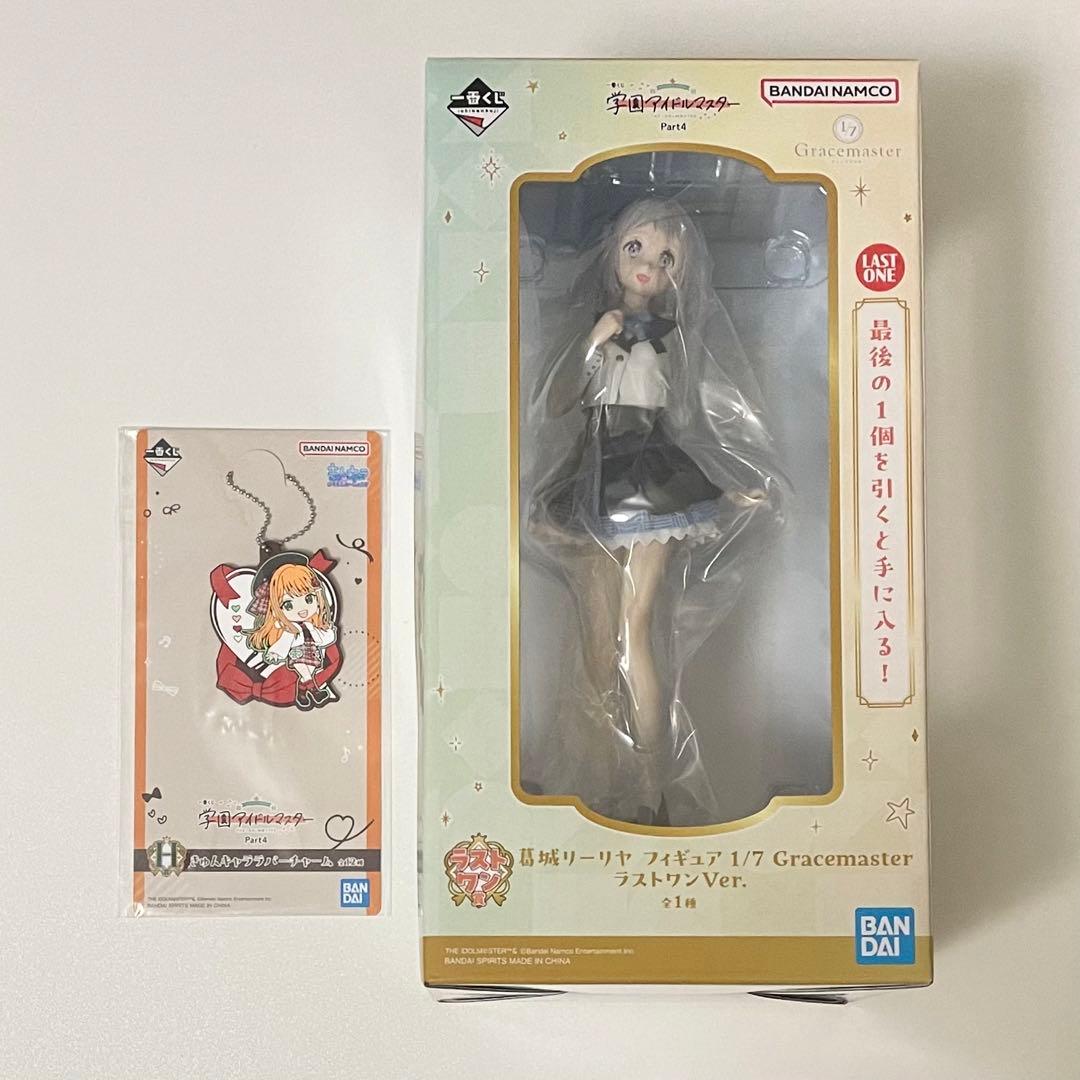 学園アイドルマスター 一番くじ ラストワン賞 H賞 葛城リーリヤ 紫雲清