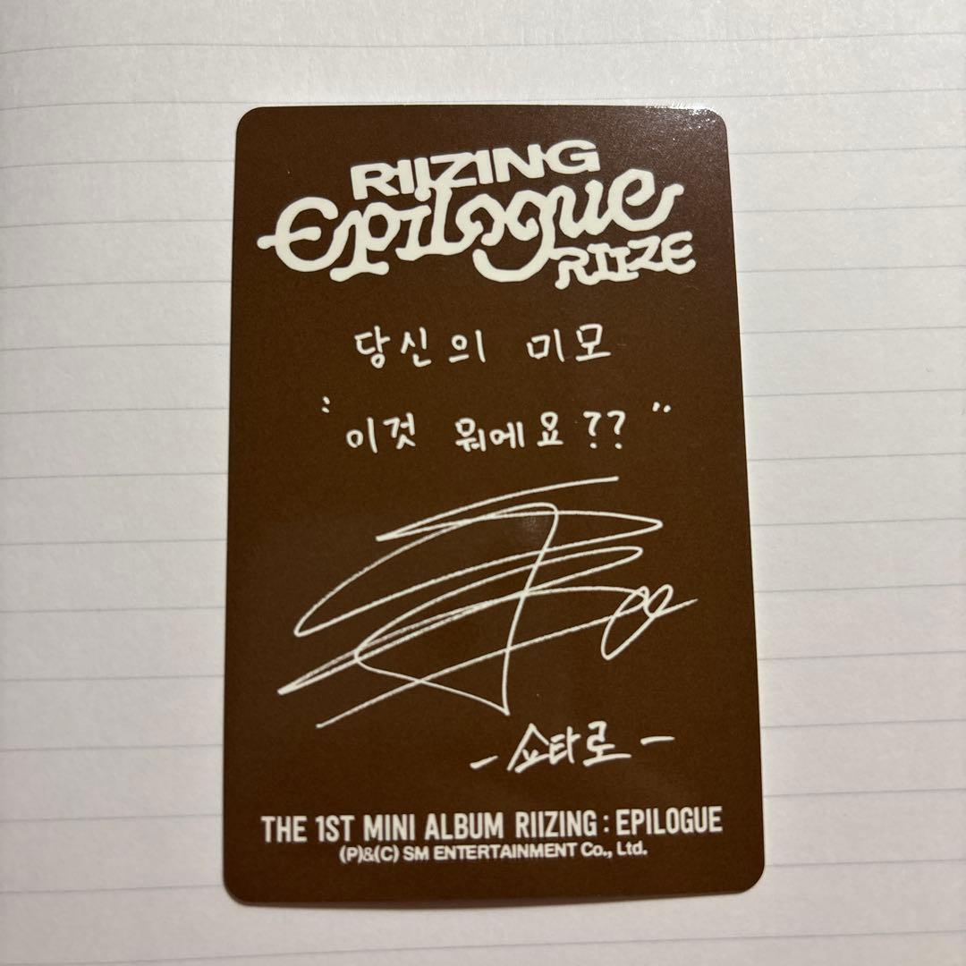 RIIZE Epilogue ショウタロウ トレカ - メルカリ