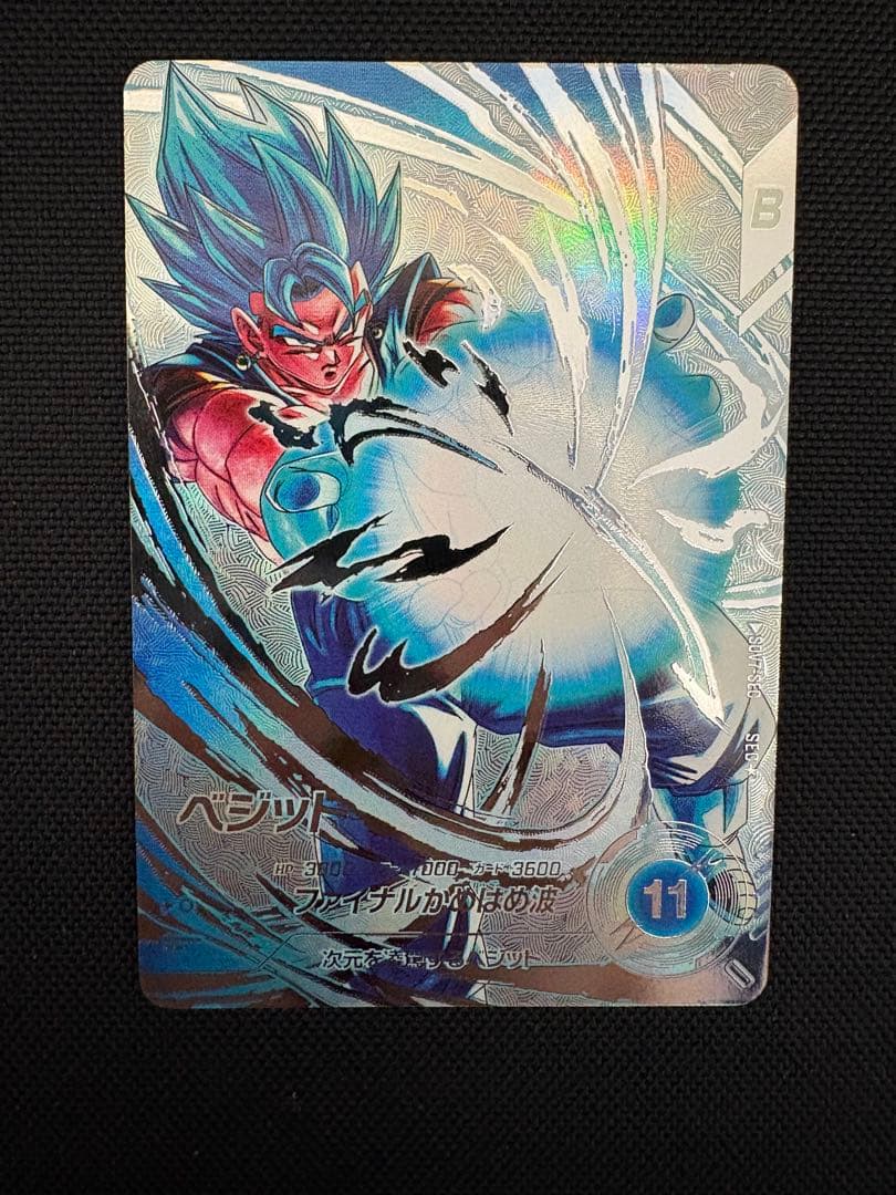 ドラゴンボール ダイバーズ ベジット SEC★ BANDAI（バンダイ） ドラゴンボールスーパーダイバーズ 【パラレル