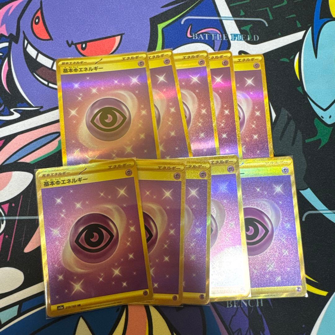 基本超エネルギーur 10枚セット ポケモンカード 基本超エネルギー UR SM1M コレクションムーン｜Yahoo