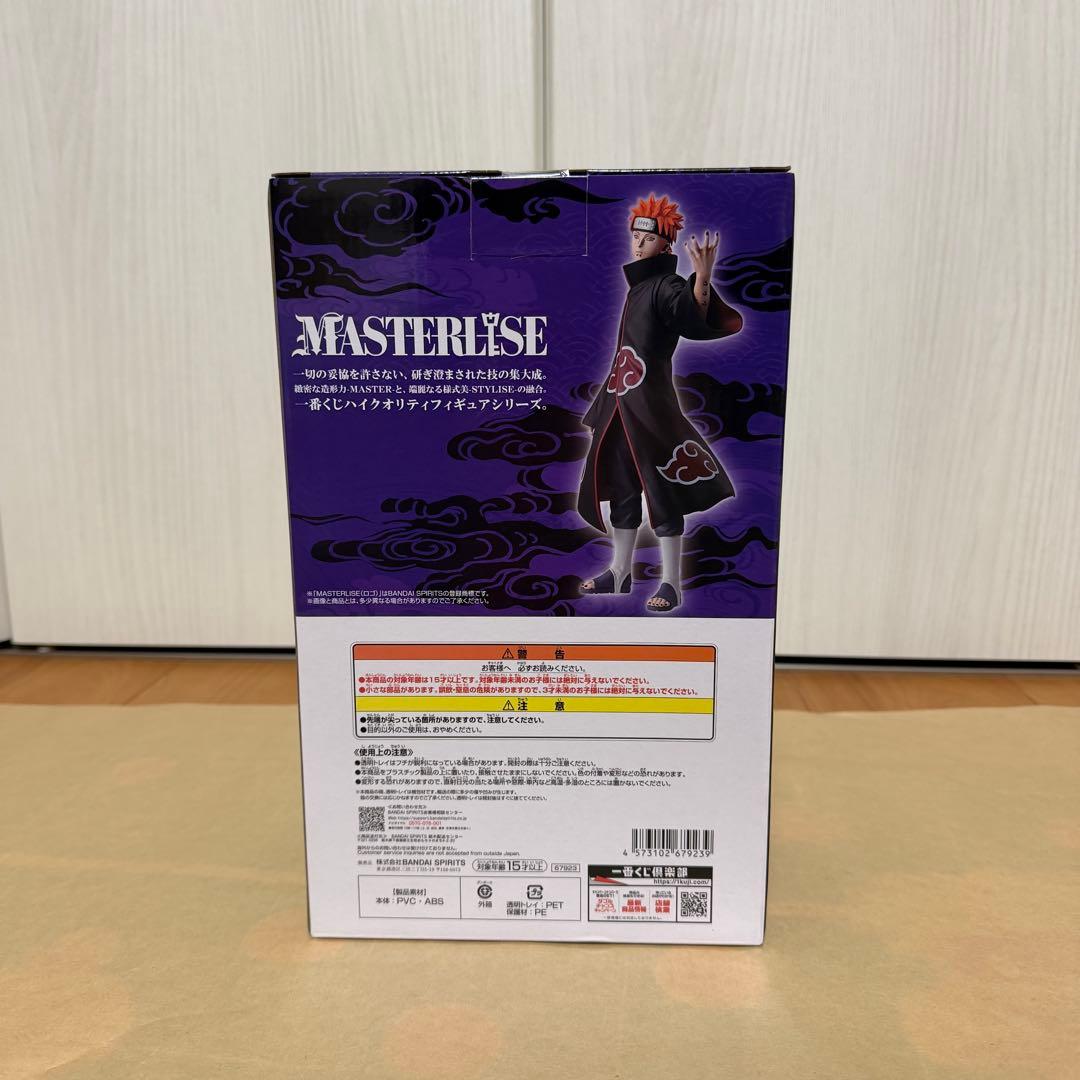 一番くじ NARUTO C賞ペイン天道 G賞ペイン修羅道 - メルカリ