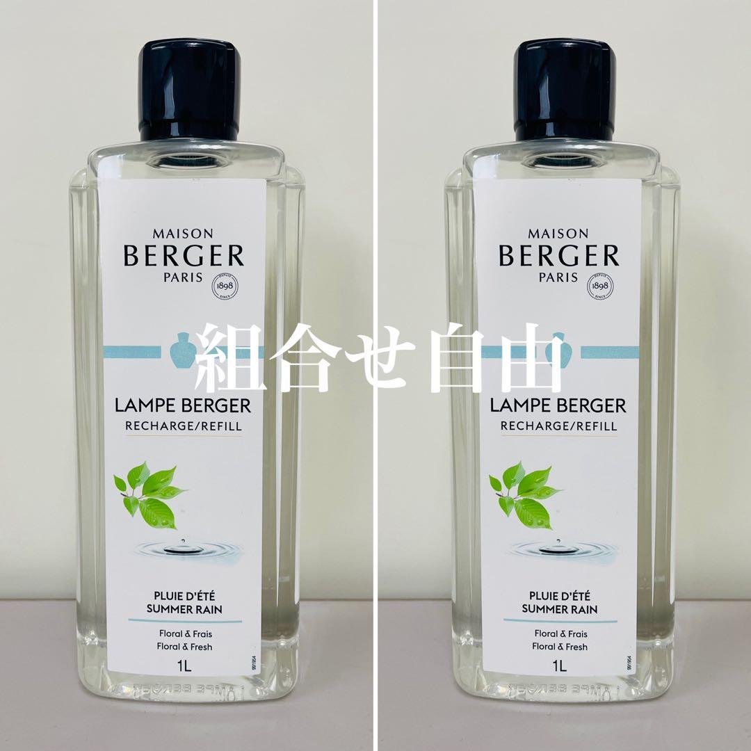 正規品】サマーレイン 2本 ランプベルジェ 新品未使用 - メルカリ