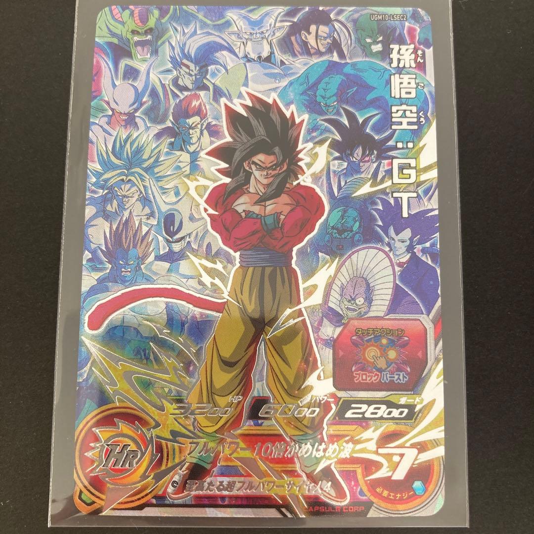 スーパードラゴンボールヒーローズ UGM10-LSEC2 孫悟空GT - メルカリ