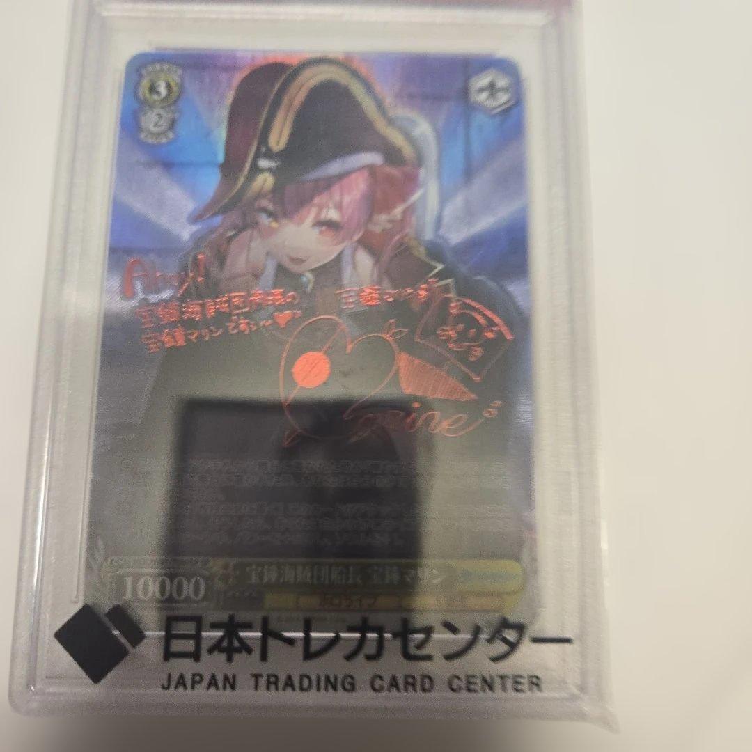 ヴァイス宝鐘海賊団船長 宝鐘マリン SP　サイン　psa10