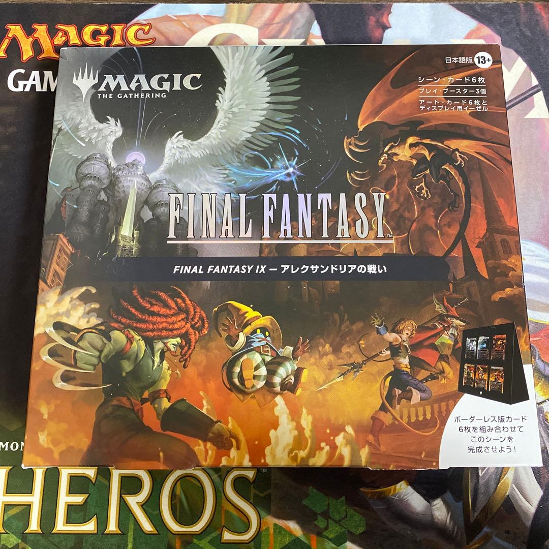 MTG FF9 シーンボックス―アレクサンドリアの戦い 日本語版