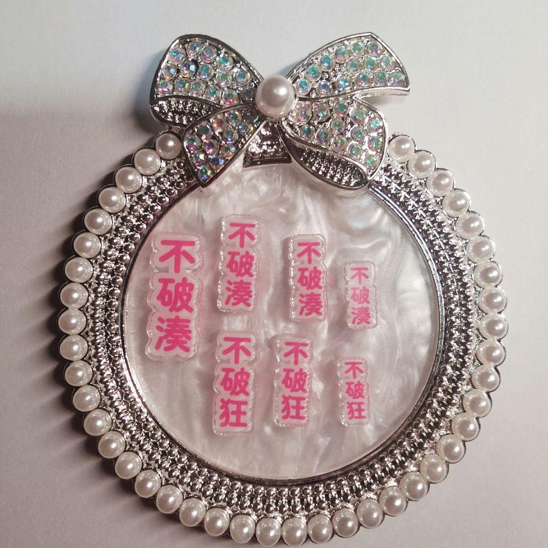 アクリルネームパーツ　ネイルパーツ　不破湊　痛ネイル　推しネイル　ピンク