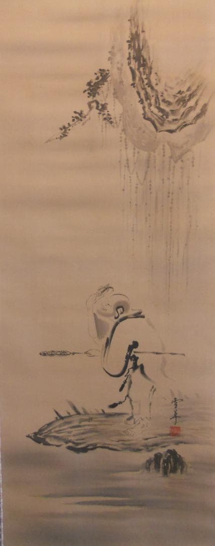 掛け軸 野村雪草 蜆子和尚 絹本 希少 軸装 茶道具 掛軸 美品 です。