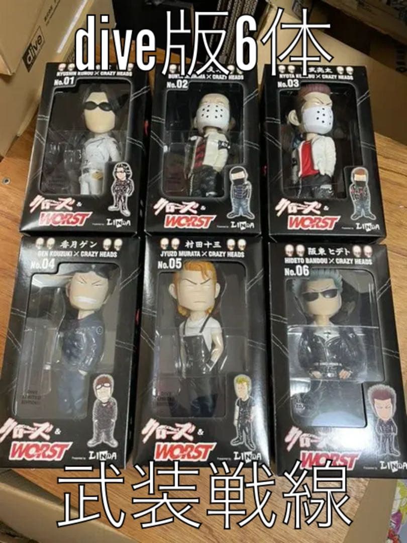 クローズ 武装戦線 dive ダイブ版 6体セット クレイジーヘッド WORST