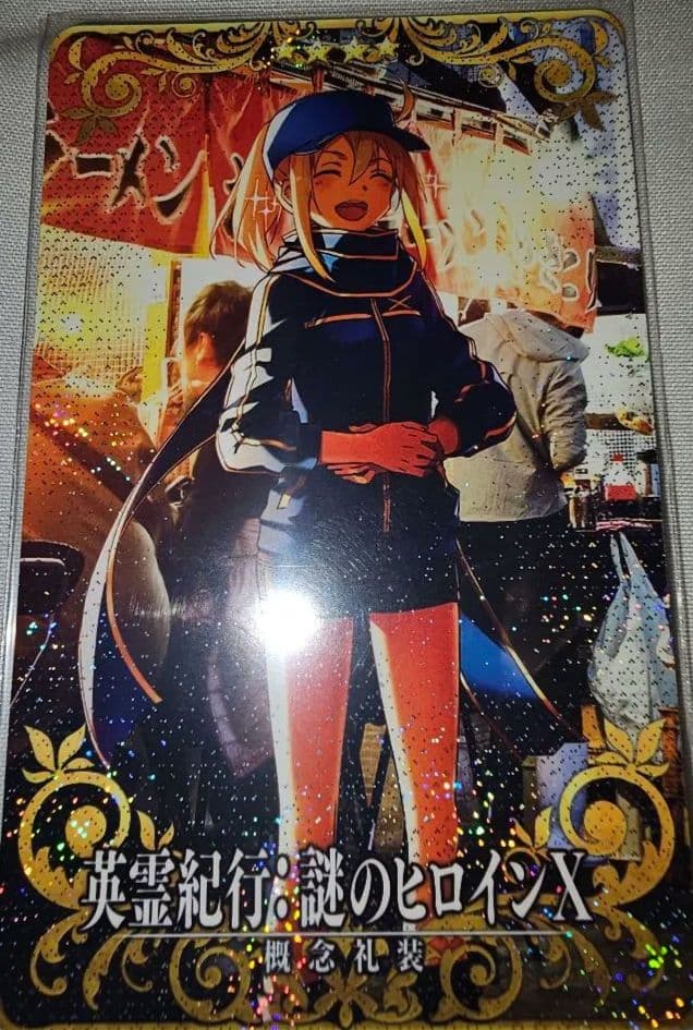 フェイタル】FGOアーケード 謎のヒロインX 英霊紀行 FGOAC - メルカリ