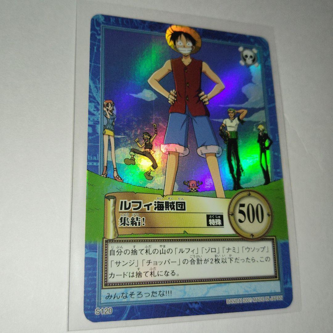 ワンピースハイパーバトル S120 ルフィ海賊団12000ドル